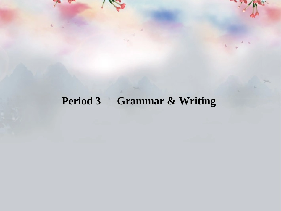 高中英语 Unit 3 Travel journal-Period 3课件 新人教版必修1 课件_第1页