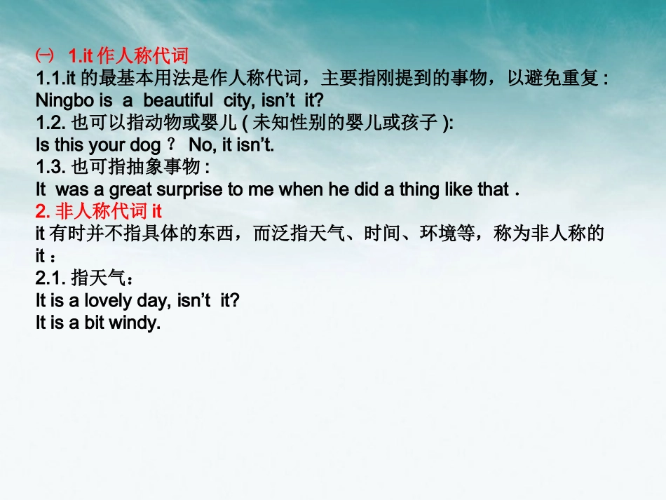 高考英语 Unit t用法课件_第2页