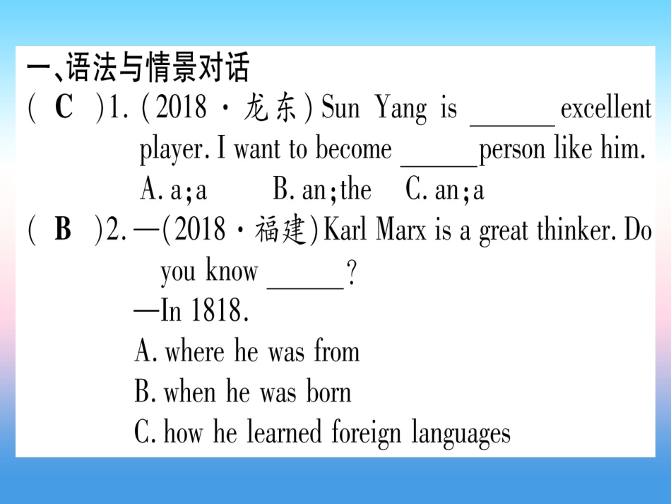 甘肃省中考英语 第一篇 教材系统复习 考点精练11 八下 Units 5 6课件 (新版)冀教版 课件_第2页