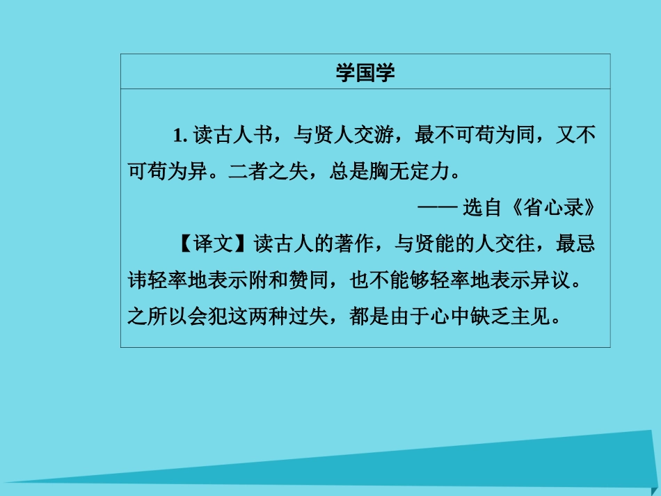 语文第三单元第10课谈中国诗课件新人教版必修5 课件_第3页