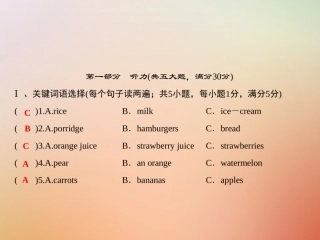 秋七年级英语上册 第八套综合测试卷(Unit 6)习题课件 (新版)人教新目标版 课件