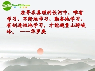 高中数学：椭圆的简单性质课件 北师大版选修2-1 课件