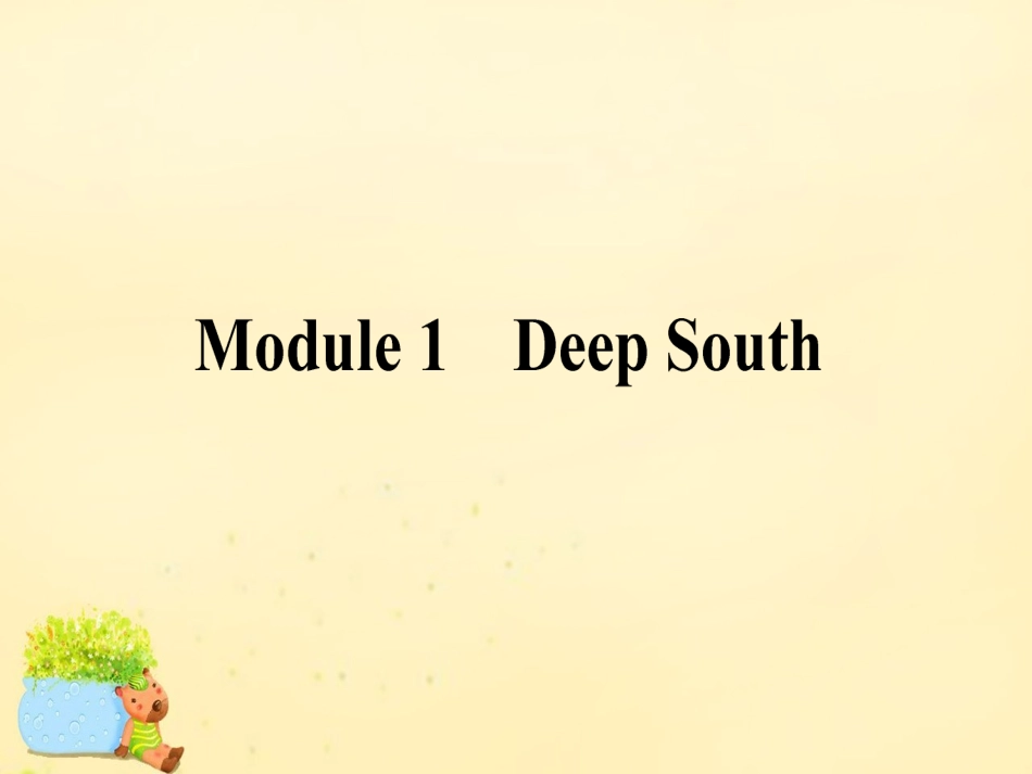 高考英语一轮复习 Module 1 Deep South课件 外研版选修8 课件_第1页