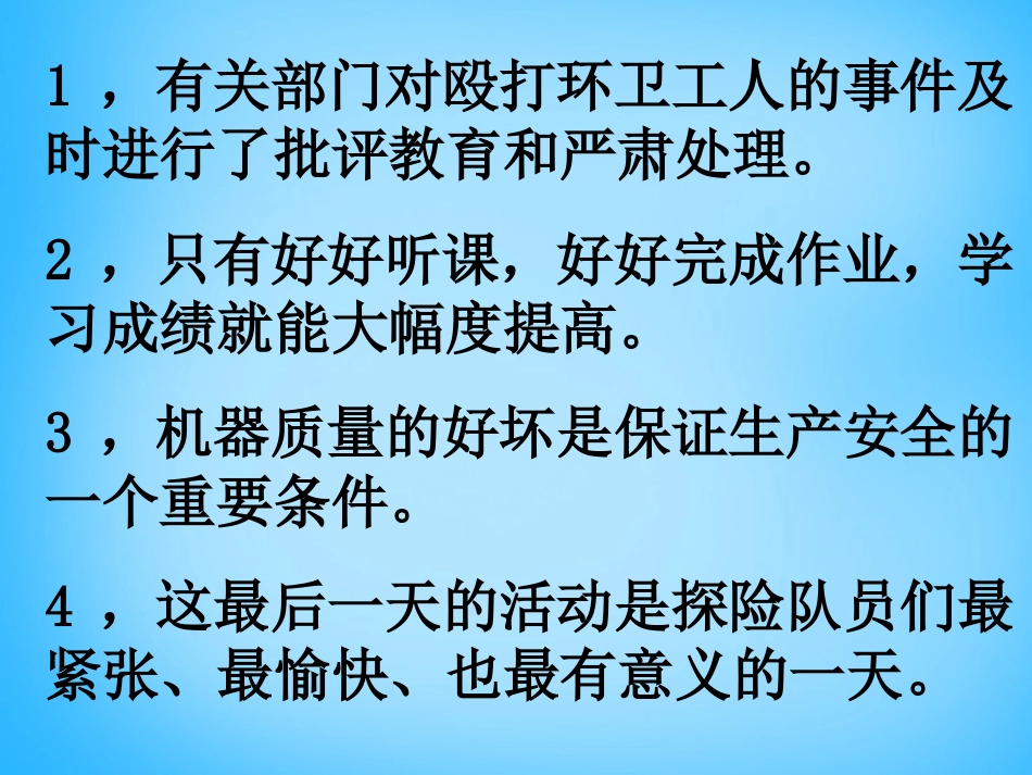 高考语文学前蹭学习复习课件_第3页