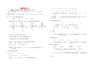 高中数学圆锥曲线测试题课件新人教A版选修1 课件