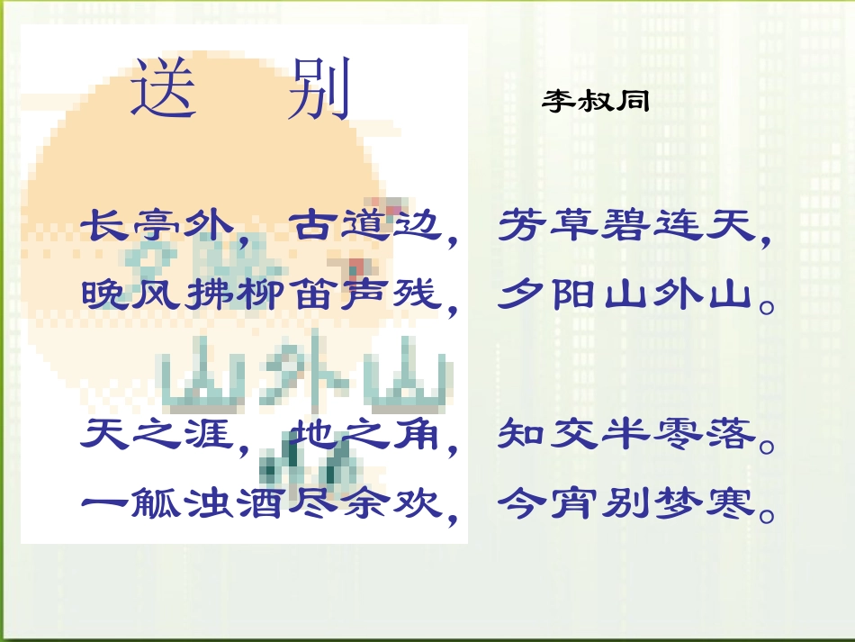 高中语文 311(城南旧事)课件 粤教版必修5 课件_第1页