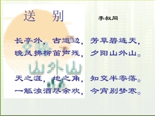 高中语文 311(城南旧事)课件 粤教版必修5 课件