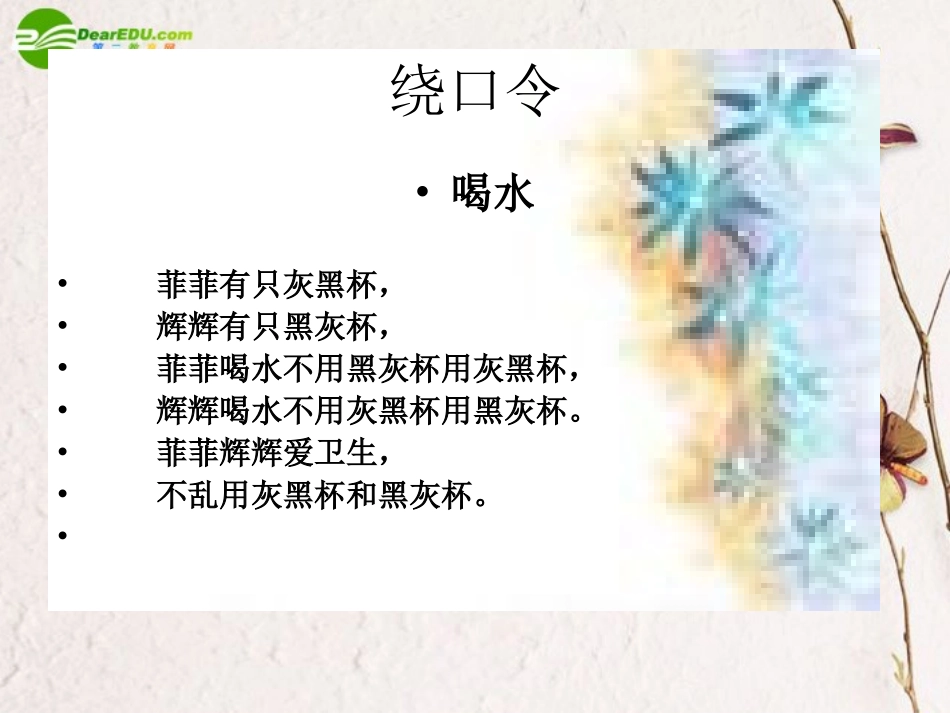 高考语文教学课件 新人教版 课件_第2页