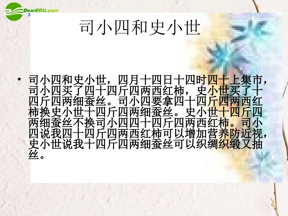 高考语文教学课件 新人教版 课件_第3页