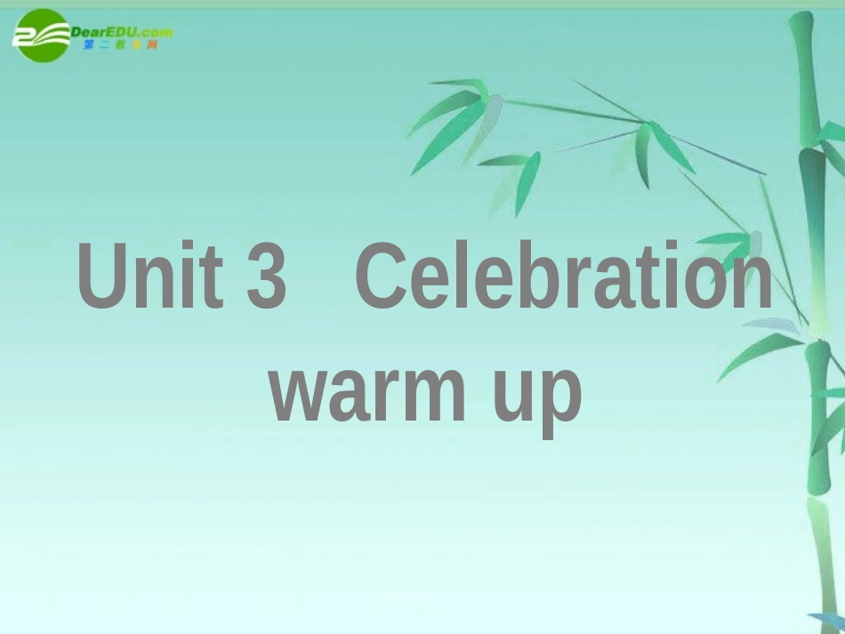 高中英语 unit 3 celebration warmup 课件 北师大版必修1 课件_第1页