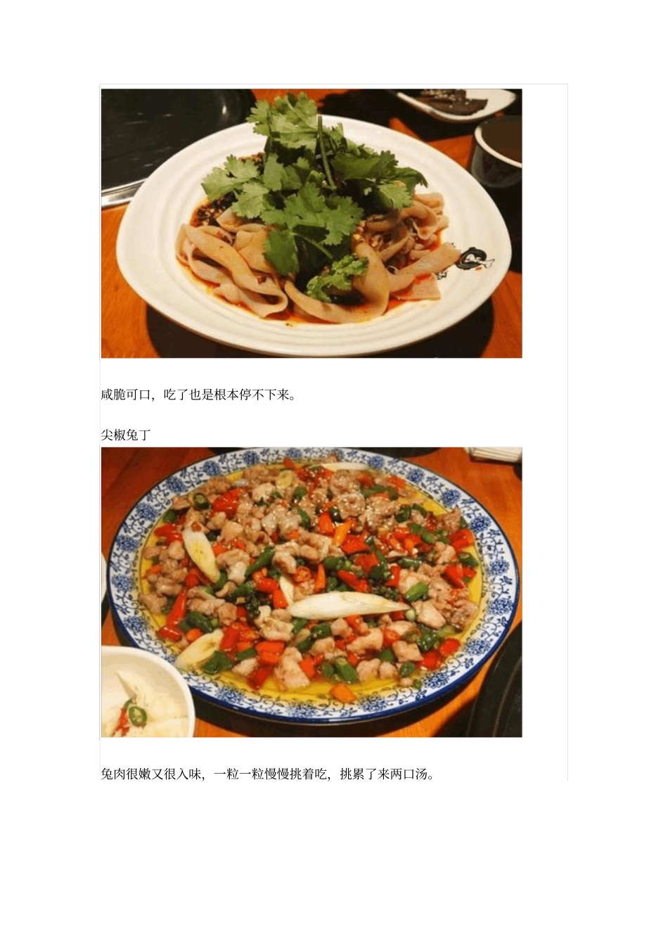 入冬食补唯有喝汤_第2页