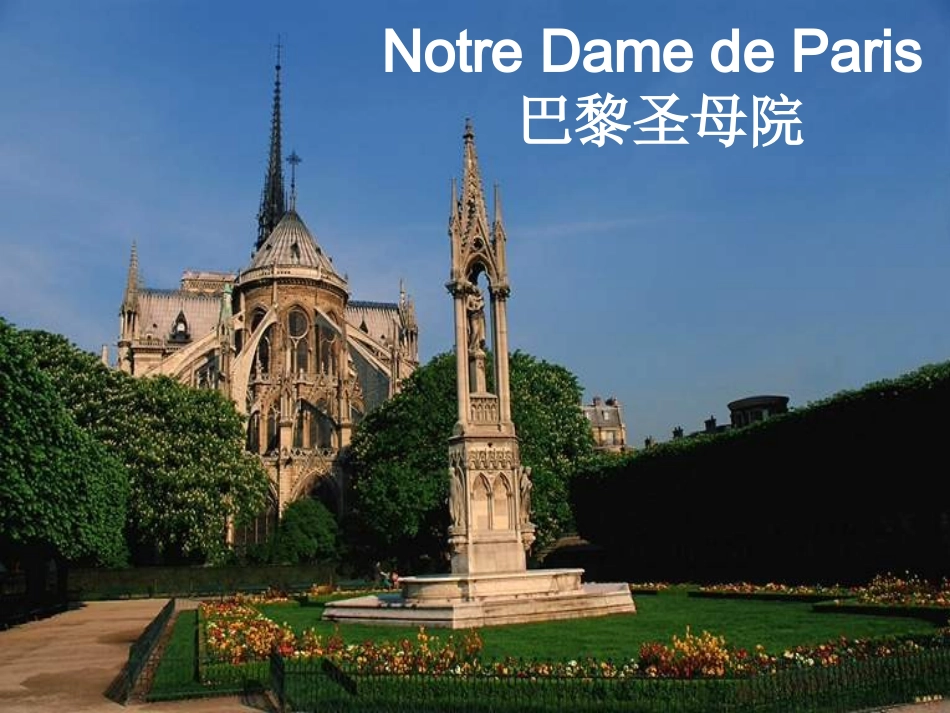 高一英语Unit7 Cultural Relicsreading课件 新课标 人教版 课件_第3页