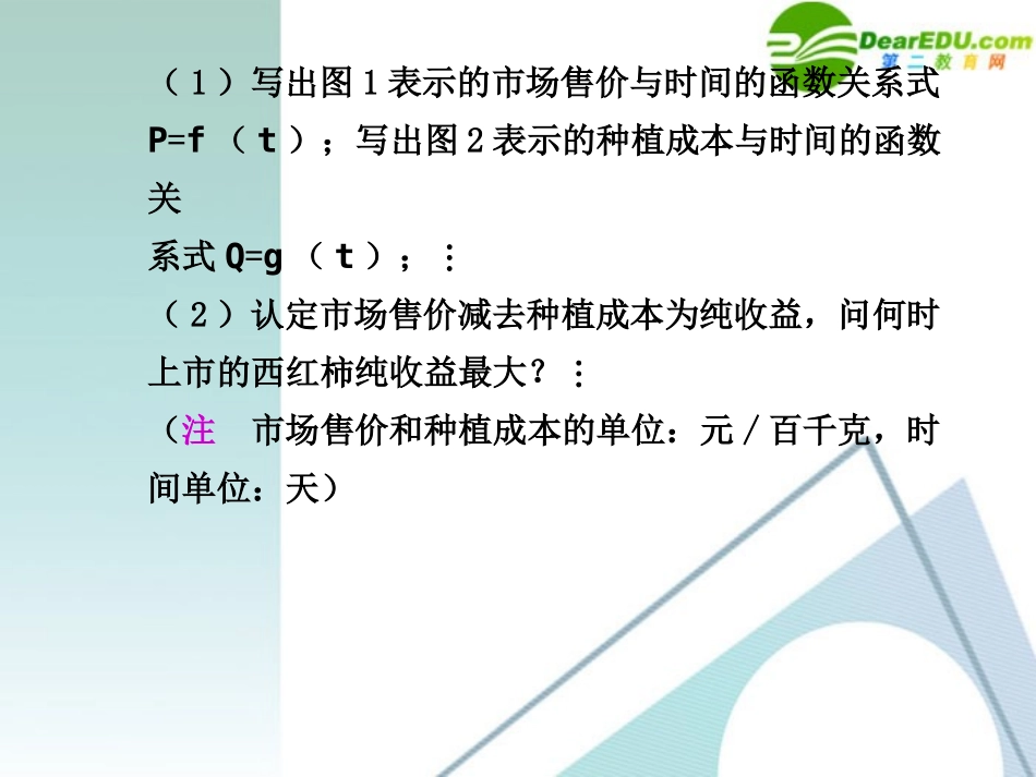 高考数学 规范答题02总复习课件_第2页