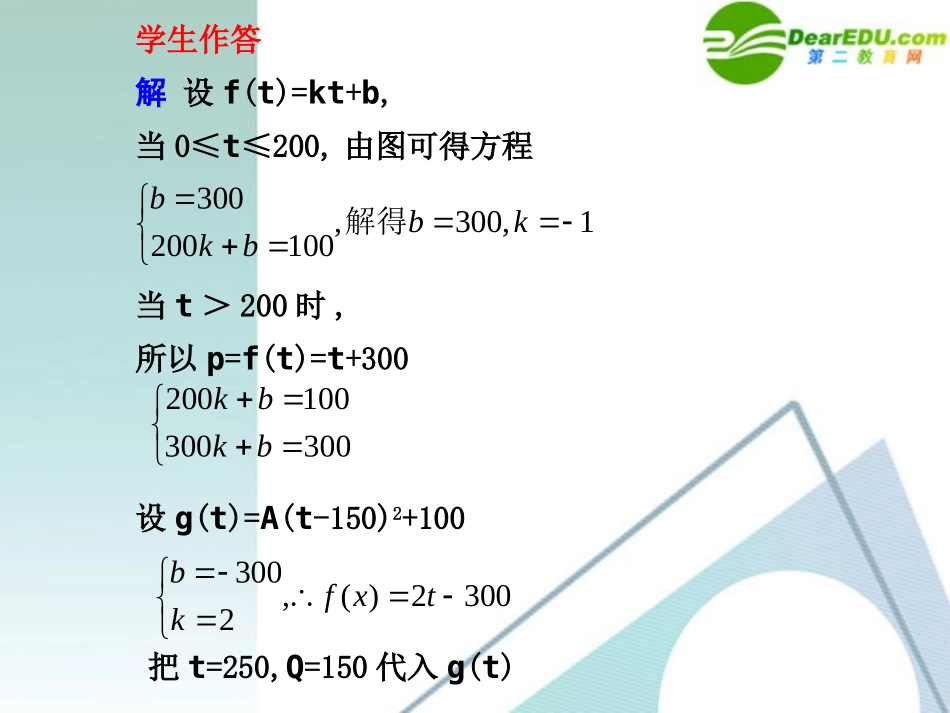 高考数学 规范答题02总复习课件_第3页