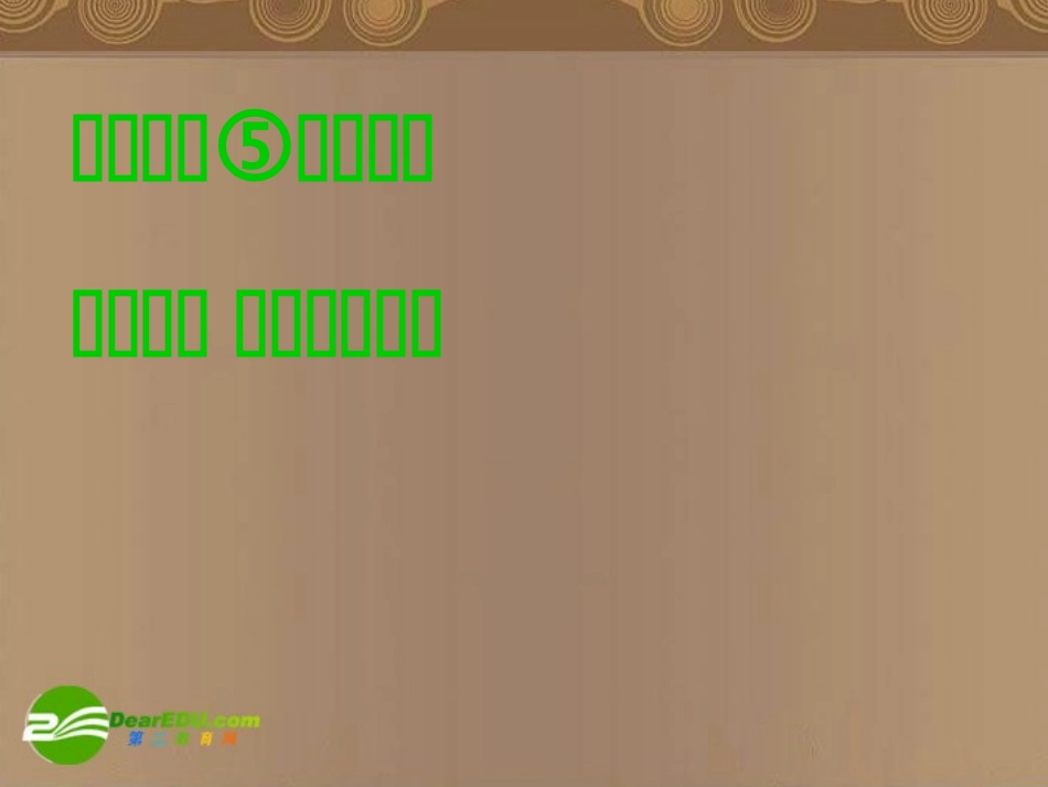 高中数学 (第一章 数列)复习课件 新人教版必修5 课件_第2页