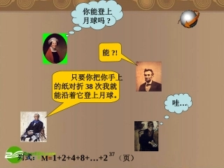 高中数学 (第一章 数列)复习课件 新人教版必修5 课件