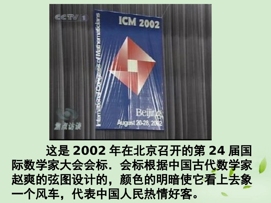 高一数学(基本不等式)课件_第2页