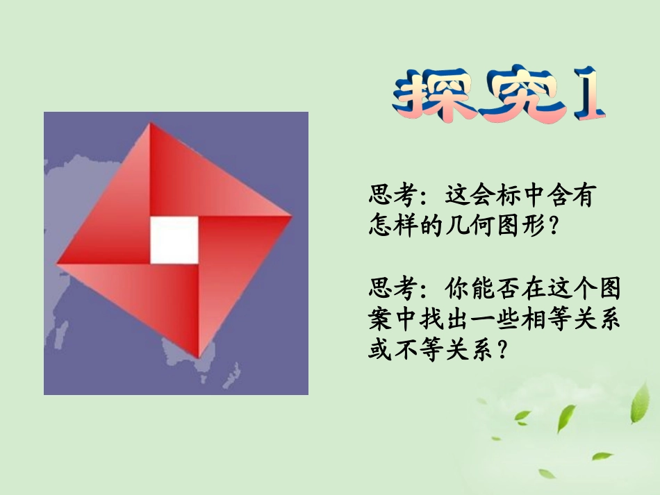 高一数学(基本不等式)课件_第3页