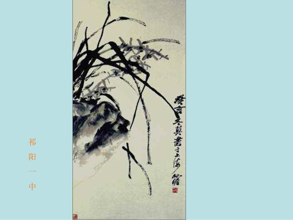 高考语文正确使用标点符号课件_第1页