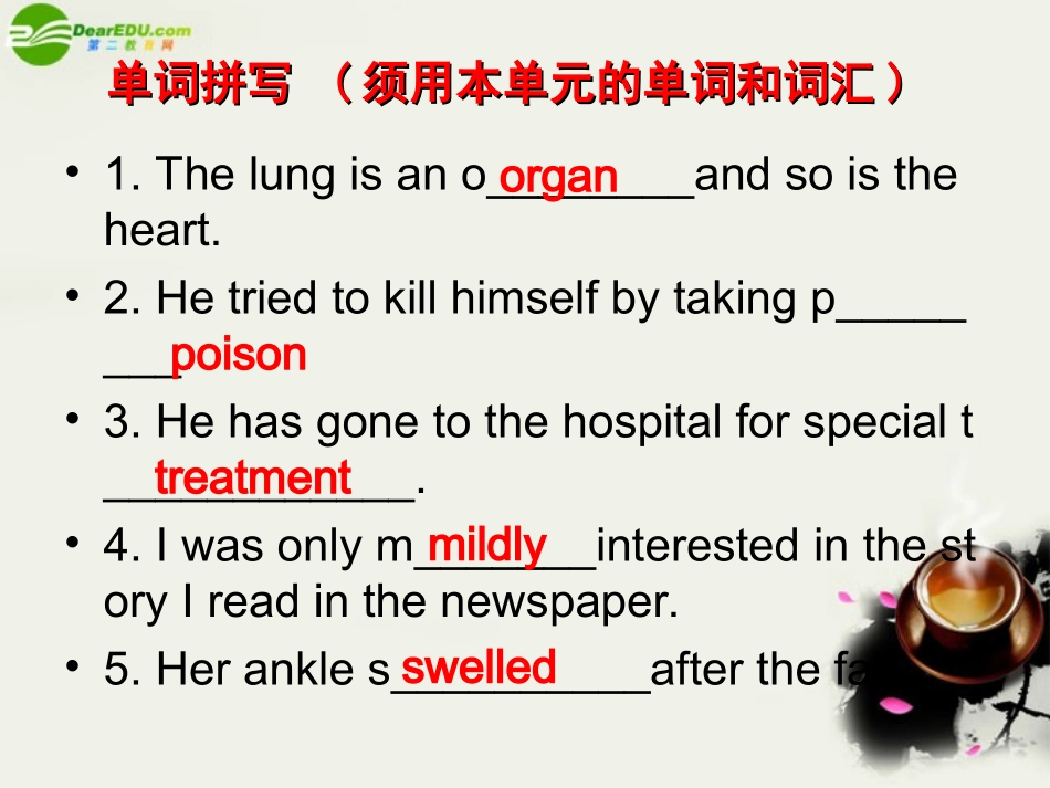 高中英语 Unit 5 First Aid课件 新人教版必修5 课件_第2页