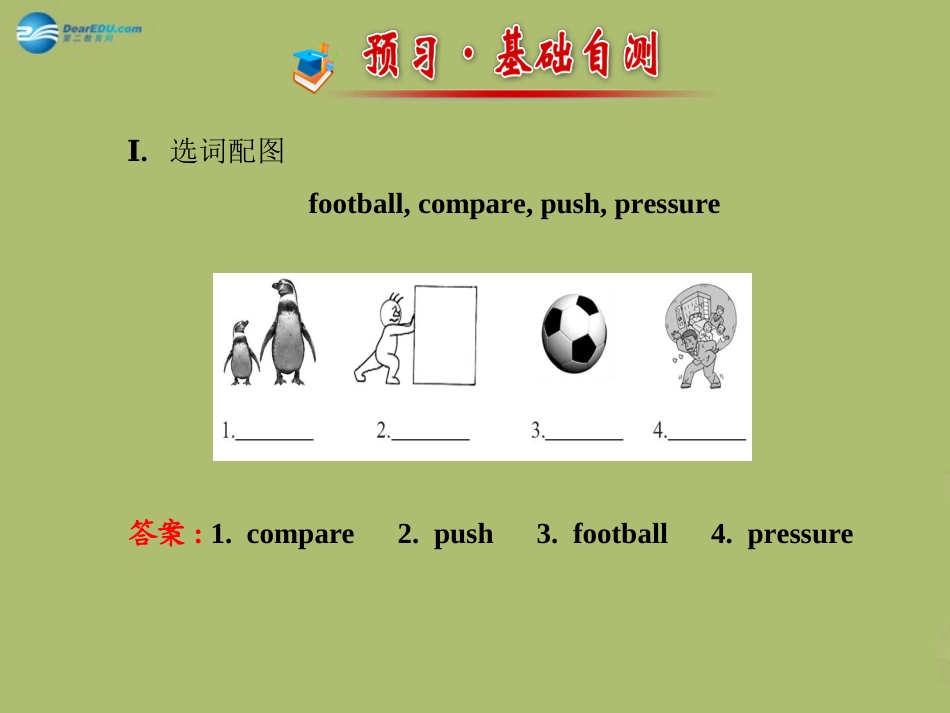 版八年级英语下册 Unit 4 Why don t you talk to your parents Section B (2a-2e)课件 (新版)人教新目标版 课件_第2页