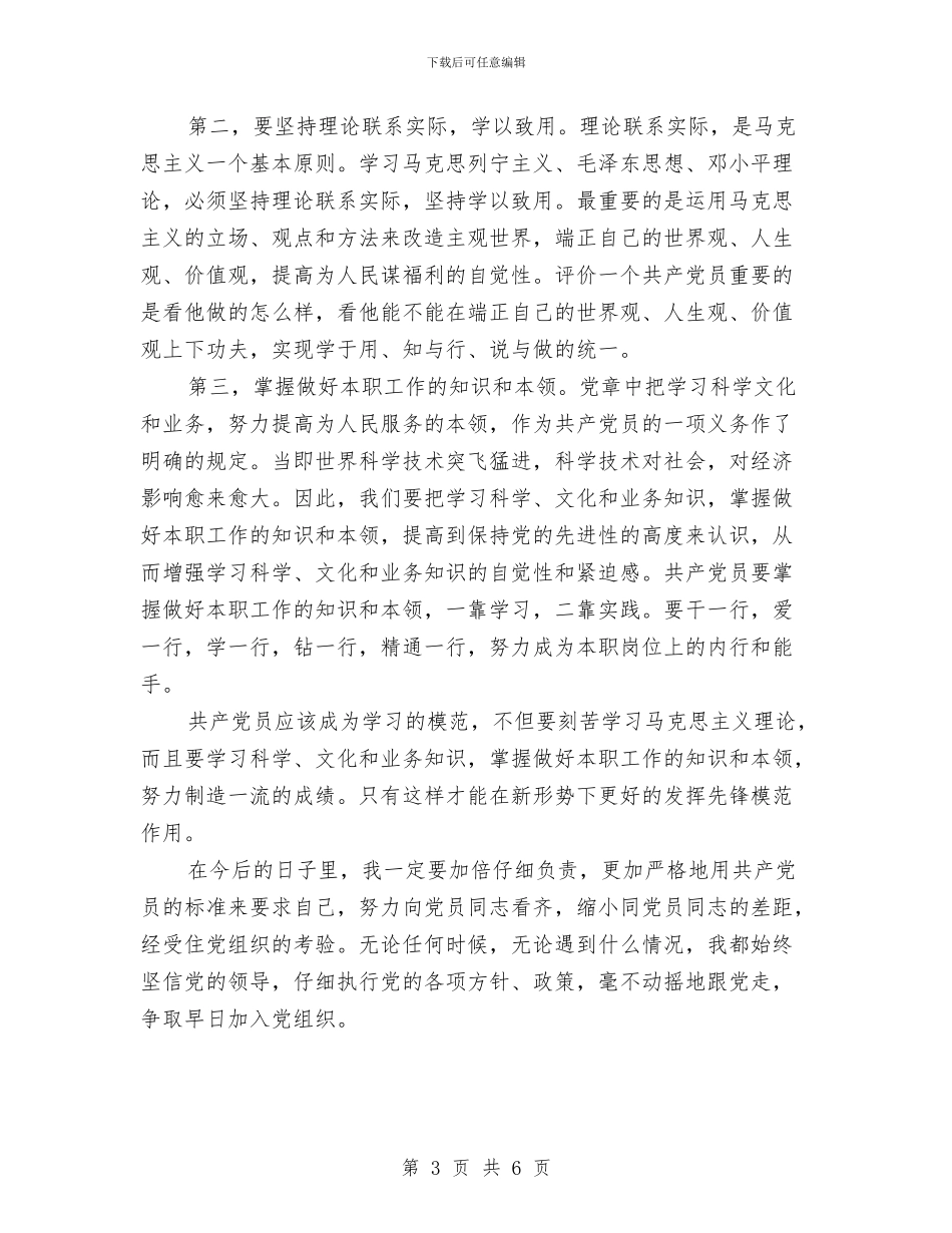 办公室工作人员2024年工作总结与办公室工作人员个人工作总结汇编_第3页