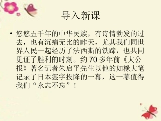 语文第二专题落日课件苏教版必修2 课件