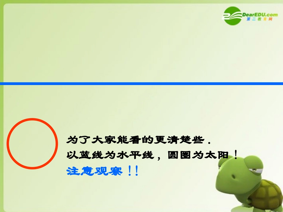高中数学(圆与圆的位置关系)课件 苏教版必修2 课件_第3页