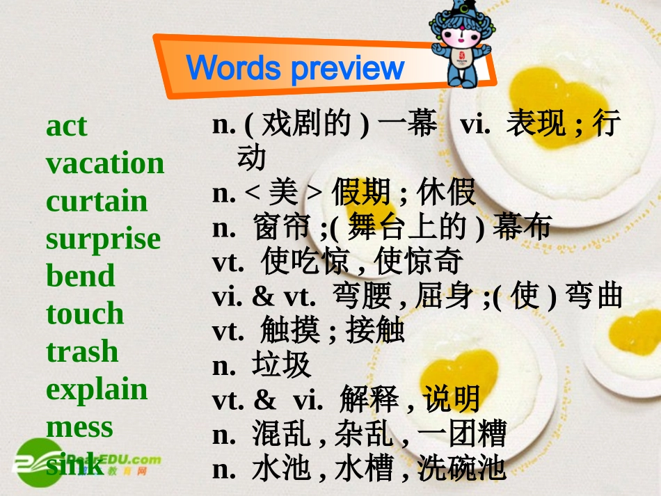 高中英语 M1U2P2 Readingxin课件 牛津版必修1 课件_第2页