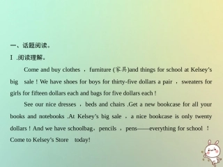 秋七年级英语上册 Unit 7 How much are these socks Section B话题阅读与写作习题课件 (新版)人教新目标版 课件