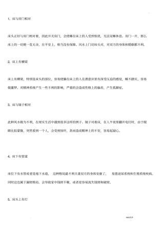 入宅搬家注意事项