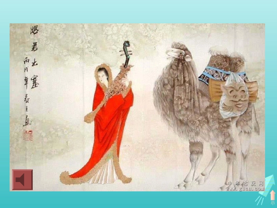 高中语文第二单元5杜甫诗三首教学课件2新人教版必修3 课件_第2页