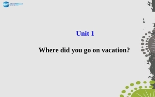 秋八年级英语上册 Unit 1 Where did you go on vacation？课件 (新版)人教新目标版 课件