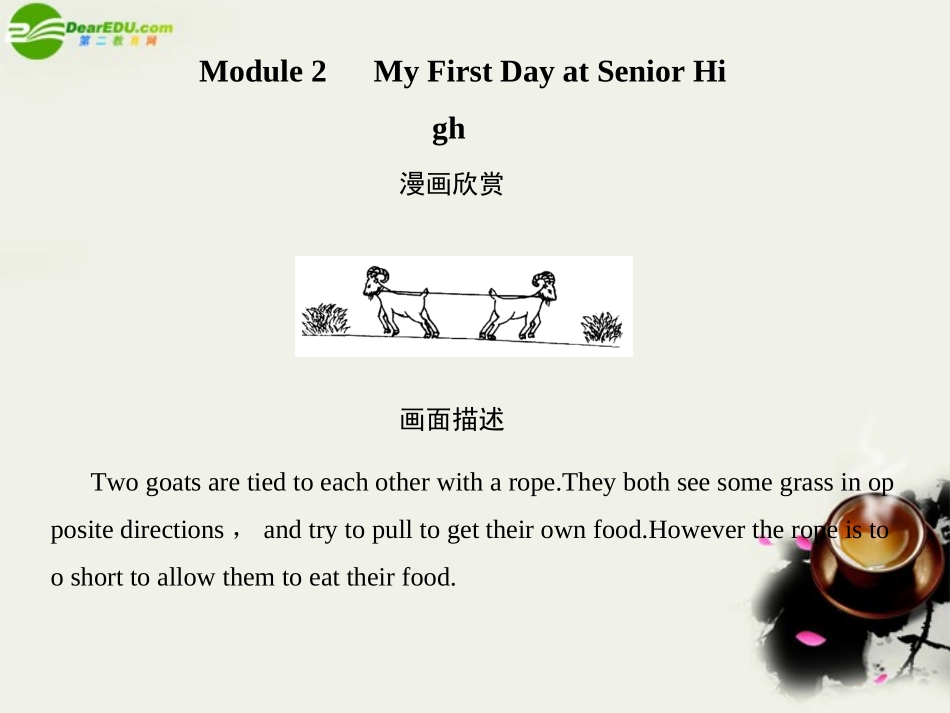 高考英语一轮复习 Module2课件 外研版必修3 课件_第1页