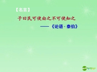 高考语文复习 文言准确断句训练课件 新人教版 课件