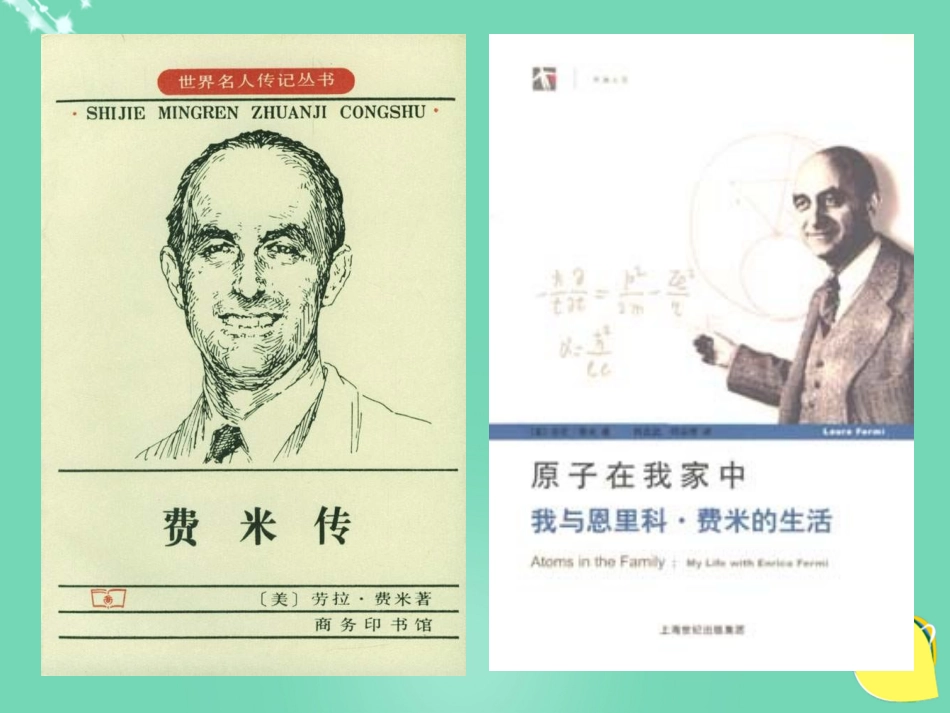 语文一个学派的诞生课件3粤教版选修传记蚜 课件_第1页