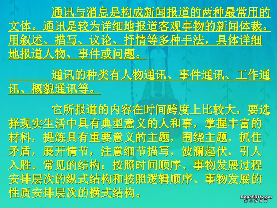 落日的教学课件朱启平 苏教版  0 课件_第3页