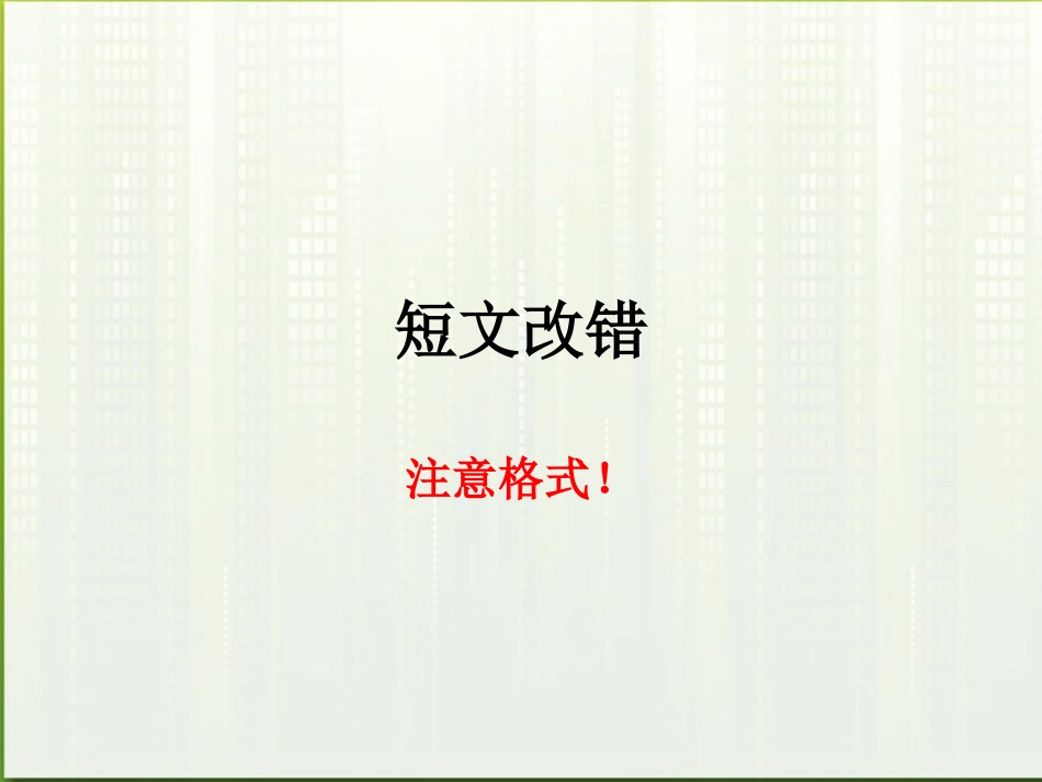 高考英语 Writing-my favorite sport课件_第1页