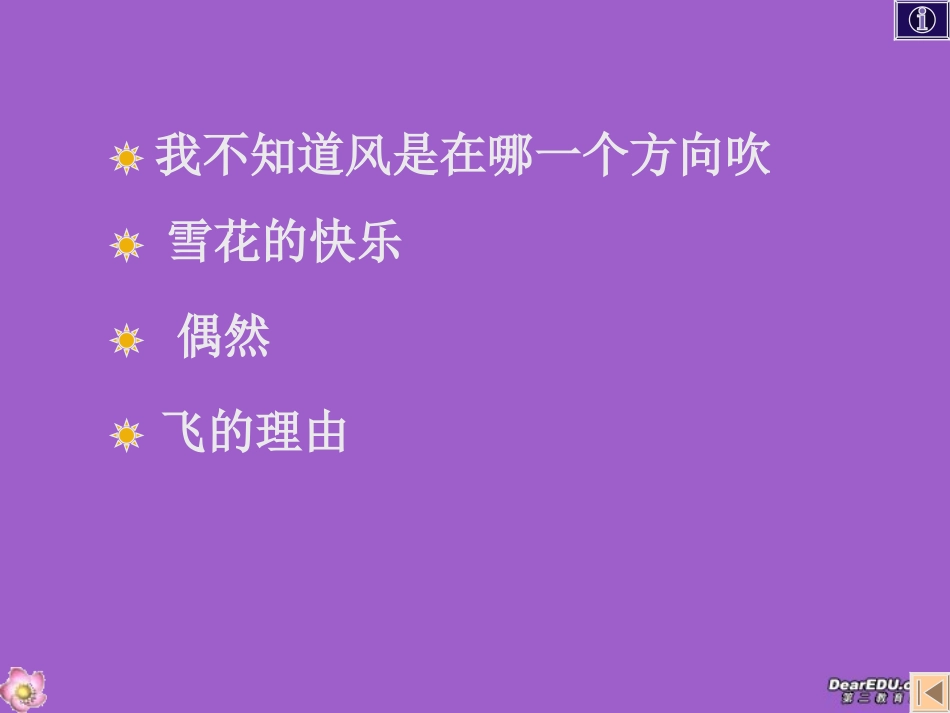 高中语文再别康桥课件1 人教版 课件_第1页