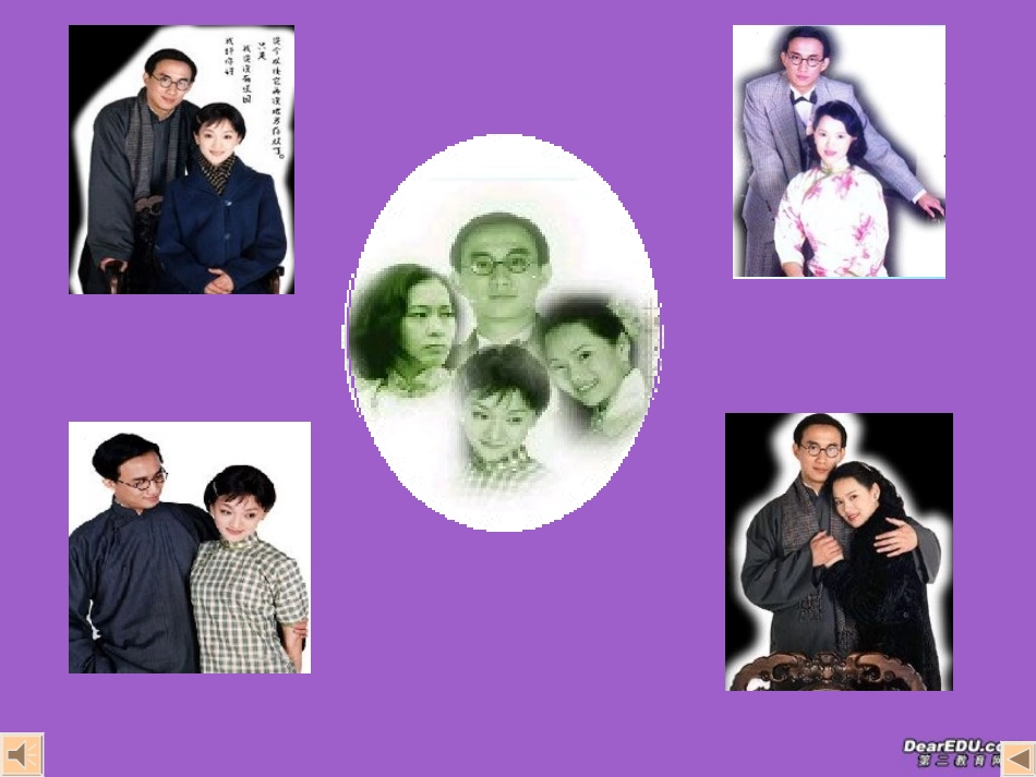 高中语文再别康桥课件1 人教版 课件_第2页