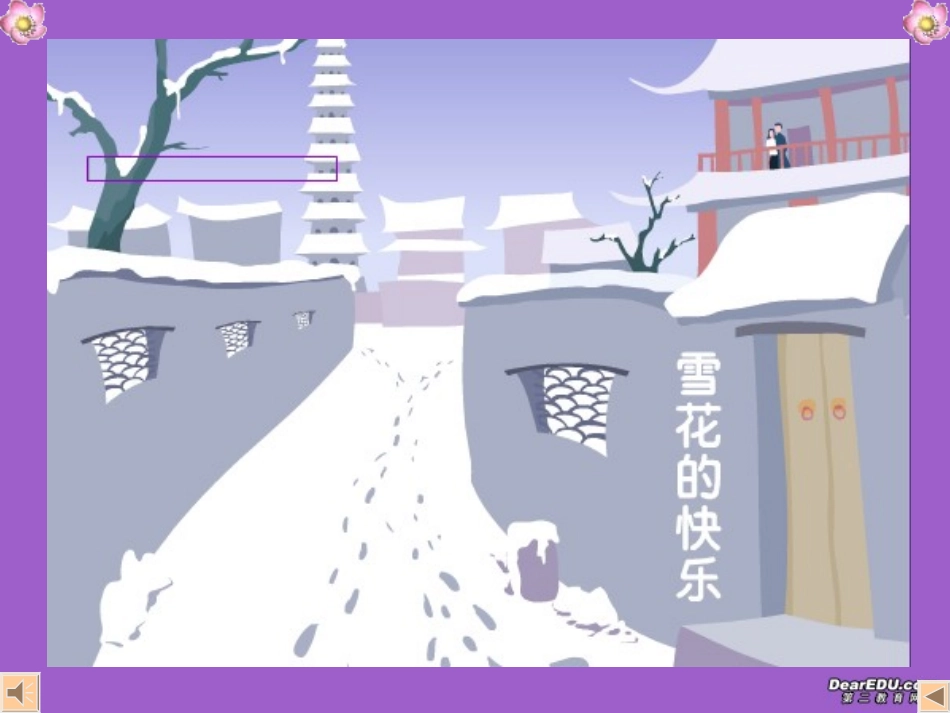 高中语文再别康桥课件1 人教版 课件_第3页