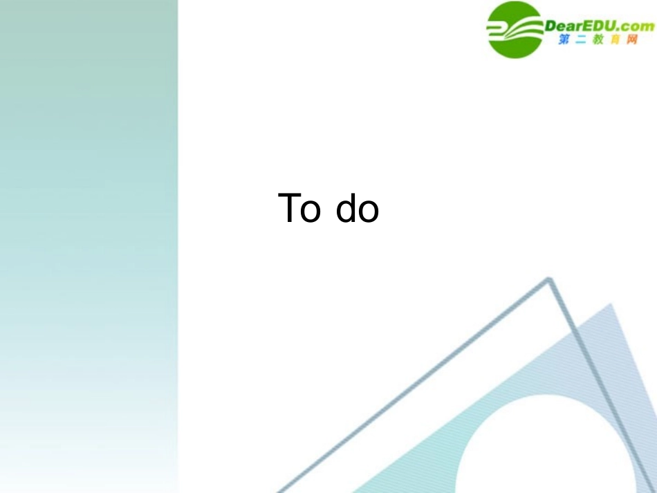 高考英语 To do的基本用法课件_第1页