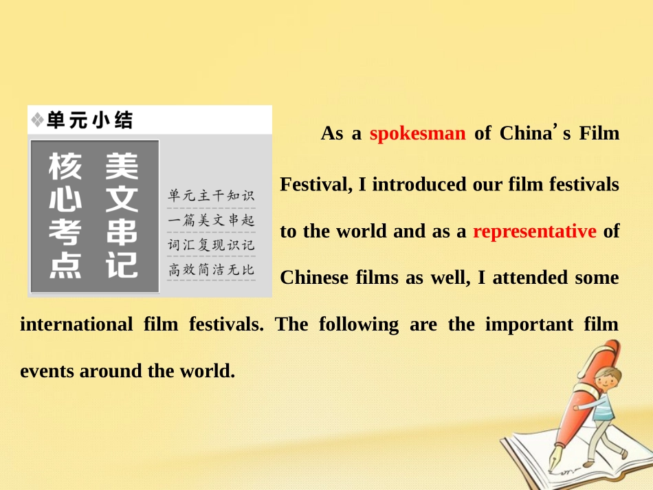 英语 Unit 4 Films and film events单元小结课件 牛津译林版选修8 课件_第1页