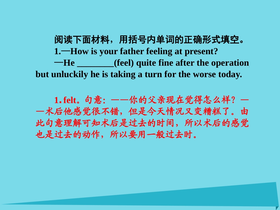 高考英语一轮总复习 七、动词时态(Ⅲ)考点集训课件 牛津译林版 课件_第2页