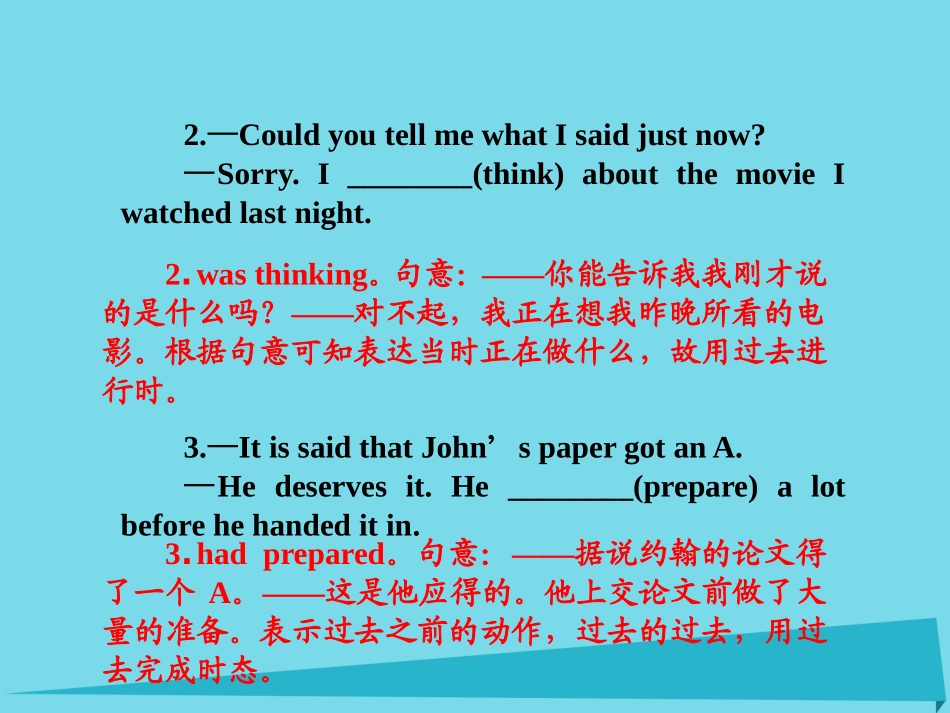 高考英语一轮总复习 七、动词时态(Ⅲ)考点集训课件 牛津译林版 课件_第3页