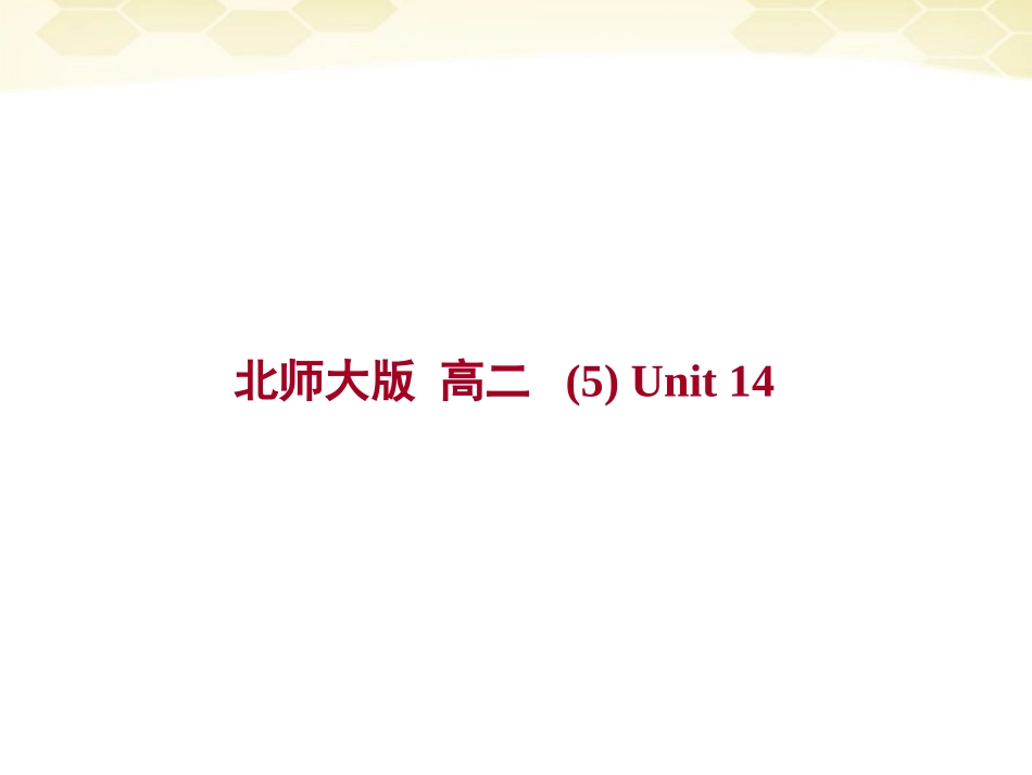 高二英语Unit14 lesson3 Nine to Five课件 北师大版必修5 课件_第1页