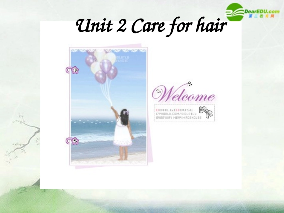 高三英语 unit2 care for hair-reading课件 牛津上海版S1A 课件_第1页
