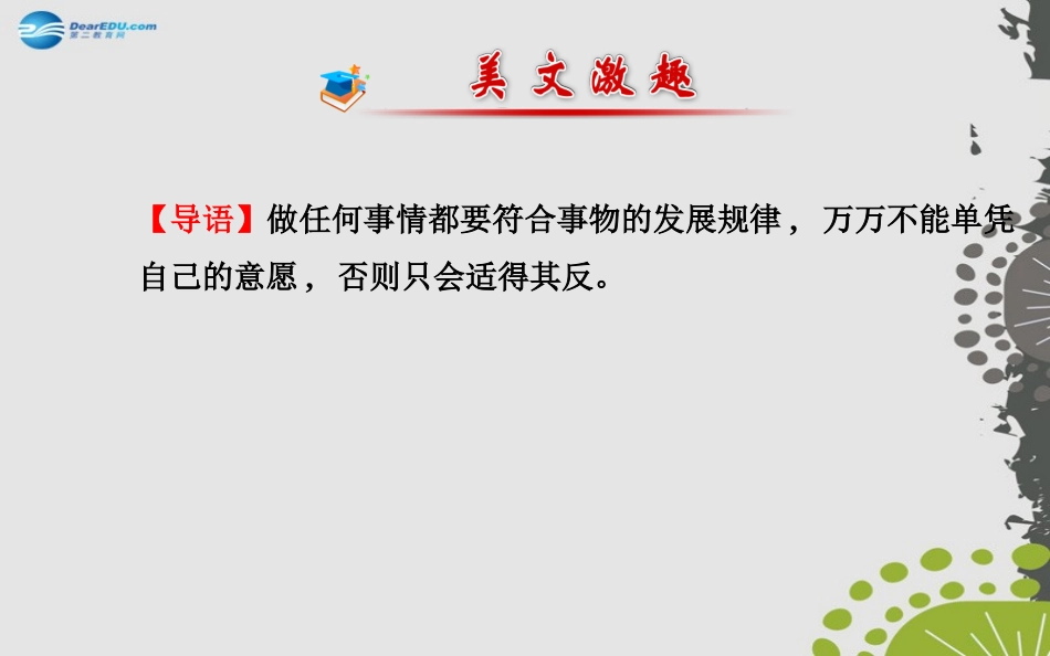 秋七年级英语上册 Unit 5 Do you have a soccer ball？课件 (新版)人教新目标版 课件_第2页