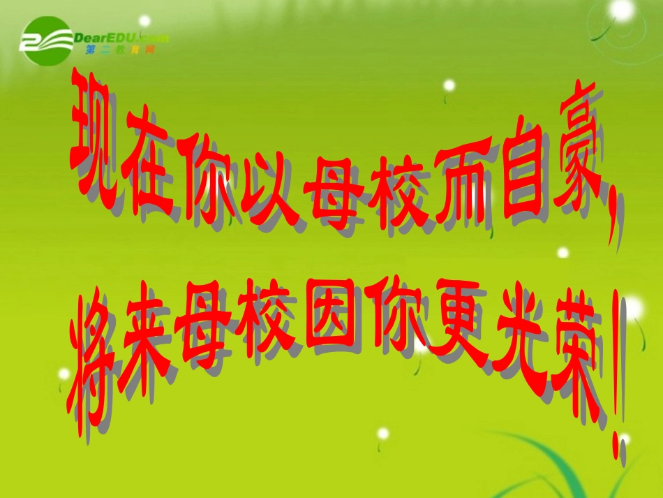 高中数学 第一章14集合习题课课件 苏教版必修1 课件_第1页