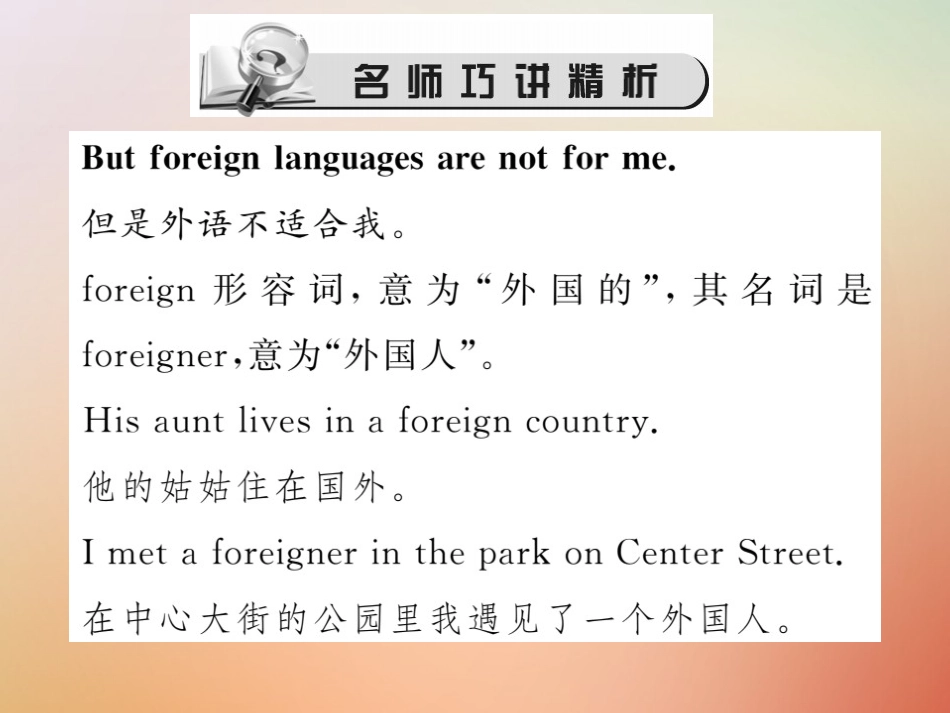 秋八年级英语上册 Unit 6 I m going to study computer science(第3课时)Section B(1a 1e)习题课件 (新版)人教新目标版 课件_第2页